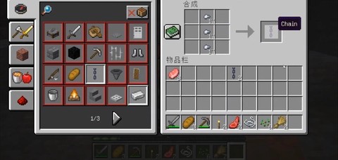 我的世界锁链甲怎么修[图1]