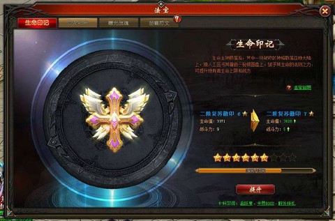 魔域永恒觉醒需要什么