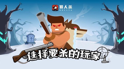 猎人什么意思狼人杀[图2]