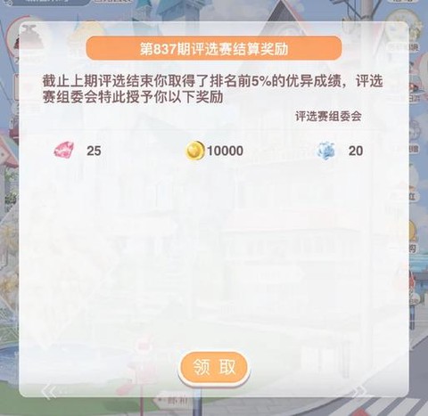 怎么用微信充值奇迹暖暖[图1]