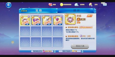 天天酷跑李白怎么用