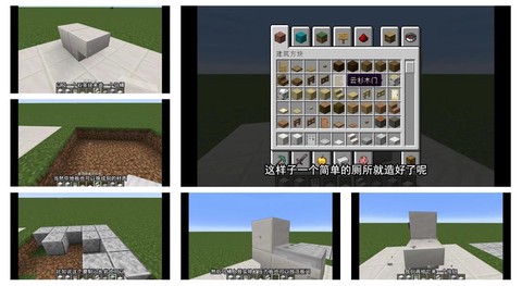 我的世界里怎么做厕所[图1]