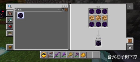 怎么做的迷你世界铁锭