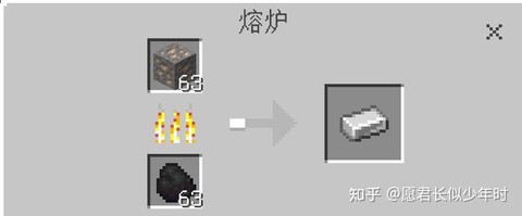 怎么做的迷你世界铁锭[图2]