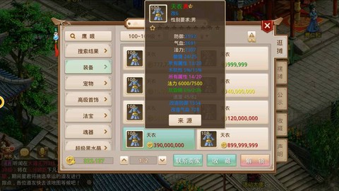 问道手游敏的什么最好[图1]