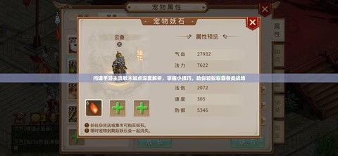 问道手游敏的什么最好[图2]