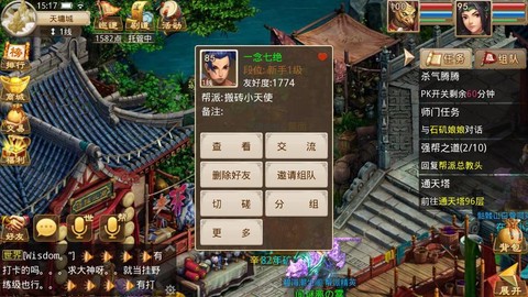 手游问道怎么开强p