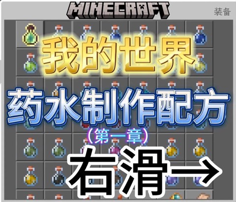 我的世界如何制作js[图1]