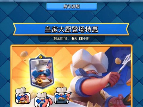 皇室战争怎么买东西