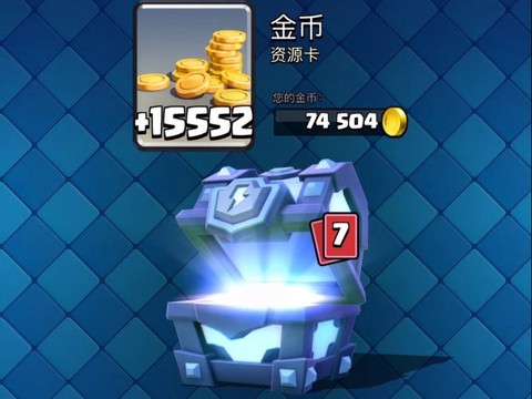 皇室战争怎么买东西[图1]