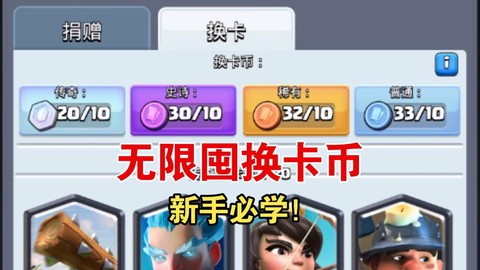 皇室战争怎么买东西[图2]