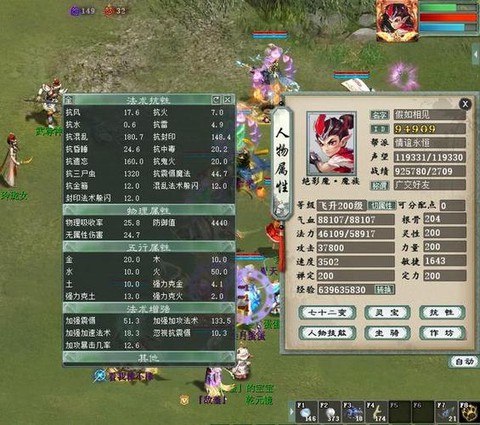 大话西游魔克什么好[图2]