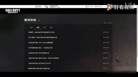使命召唤什么时候公测[图1]