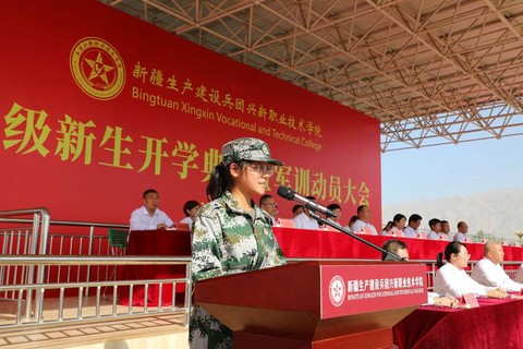 新疆干部网络学院