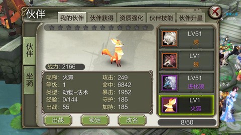 天龙八部3d什么伙伴好