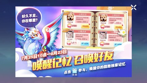 天天酷跑共享如何兑换