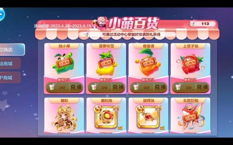 天天酷跑共享如何兑换[图1]