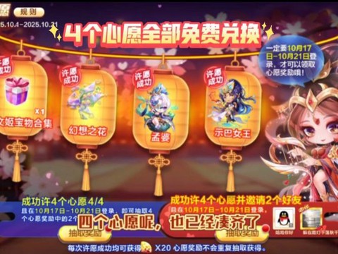 天天酷跑共享如何兑换[图2]