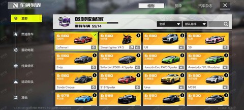 极品飞车ol怎么卖车[图1]