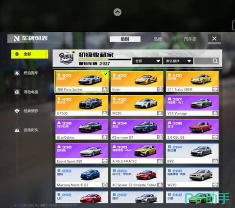 极品飞车ol怎么卖车[图2]