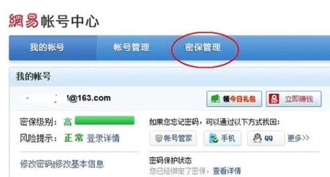 梦幻西游2怎么绑定