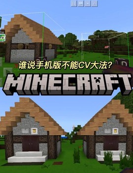 手机我的世界怎么玩儿[图2]