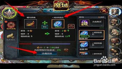 魔域口袋版怎么看经验[图1]