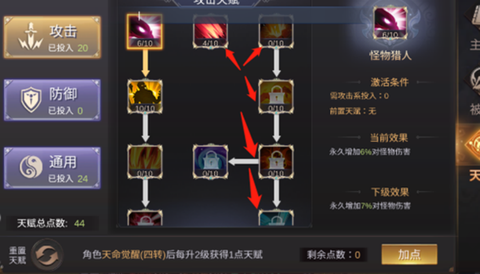 古剑奇谭ol怎么换天赋[图1]