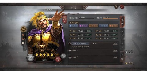 三国志10怎么私兵[图2]