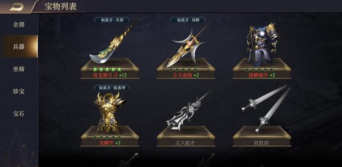 三国群英传什么大刀[图1]