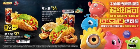 球球大作战肯德基怎么[图1]
