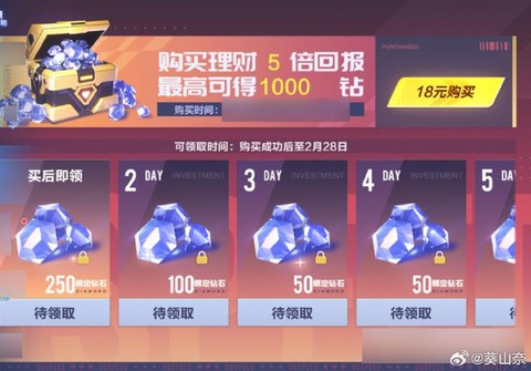 洛克王国洛克钻怎么充