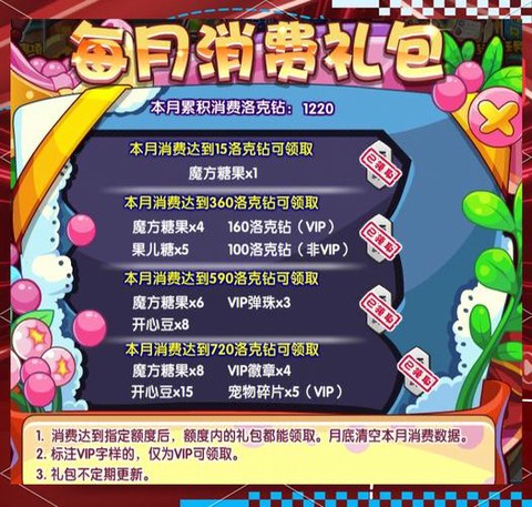 洛克王国洛克钻怎么充[图2]