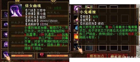 大话西游女鬼带什么宝宝