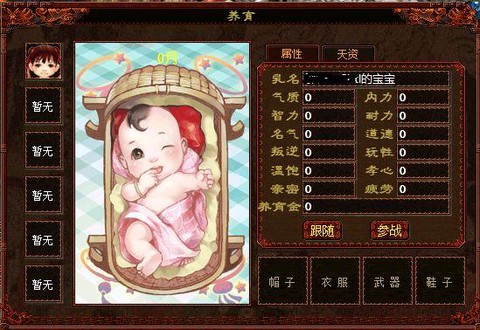 大话西游女鬼带什么宝宝[图2]