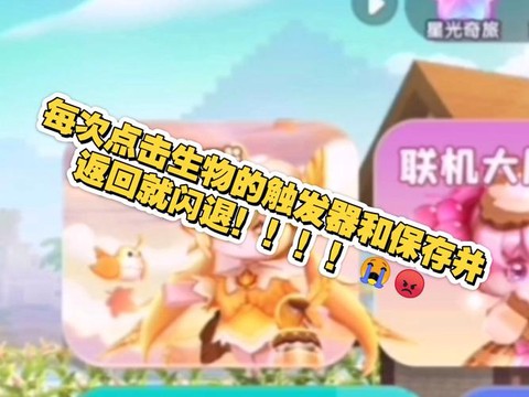 迷你世界怎么老是闪退