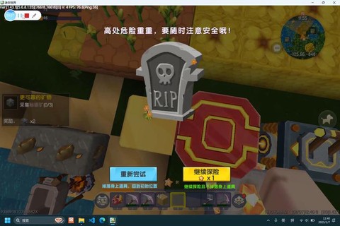 迷你世界怎么老是闪退[图2]