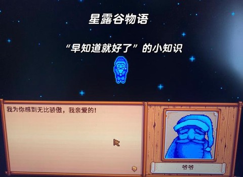 星露谷物语苹果怎么得