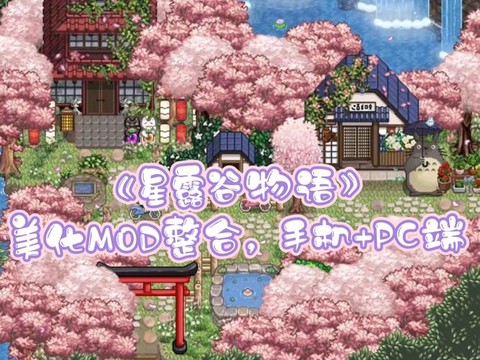 星露谷物语苹果怎么得[图1]