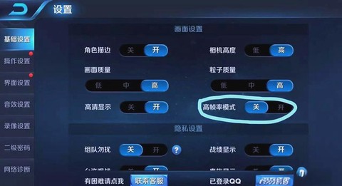 王者荣耀屏幕怎么移动