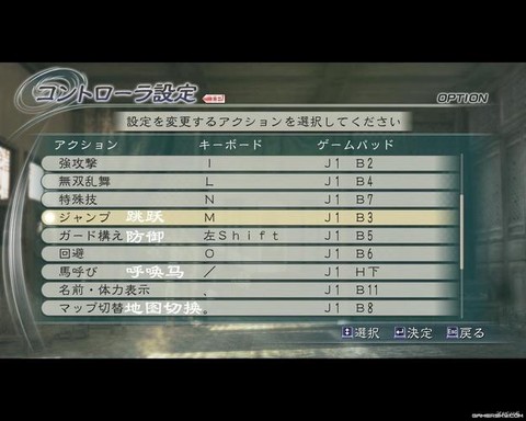 真三国无双5修改器怎么用[图1]