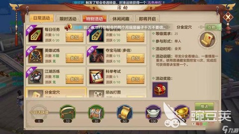 天龙八部燕子坞怎么打[图1]