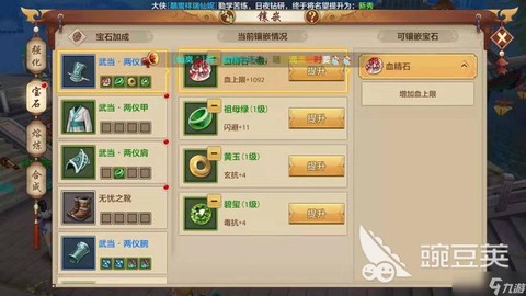 天龙八部燕子坞怎么打[图2]