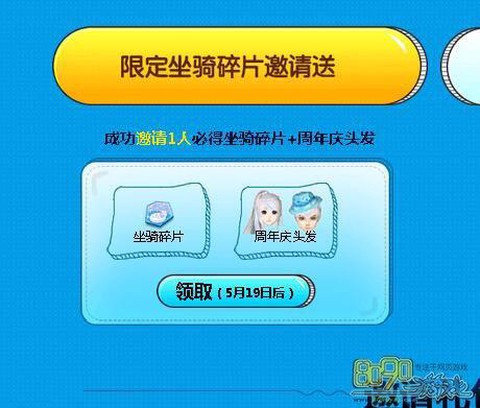 qq炫舞2018炫舞节碎片怎么兑换