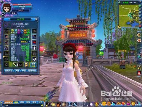 武林外传怎么跳上箱子