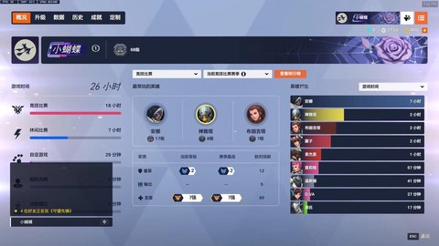 守望先锋打不开怎么办[图2]