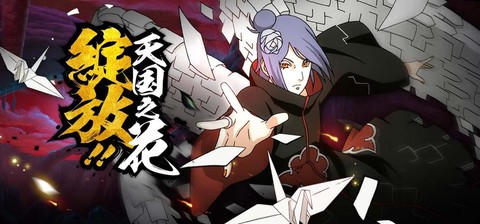 火影忍者手游小南怎么[图2]