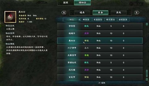 三国群英传8怎么招[图2]