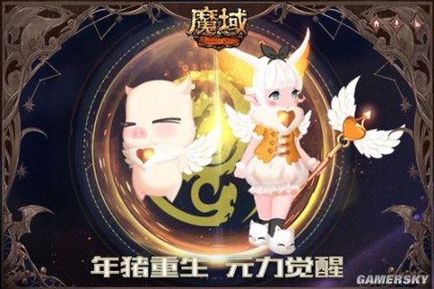 魔域年兽是什么宝宝