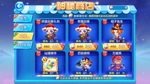 天天酷跑怎么兑换码